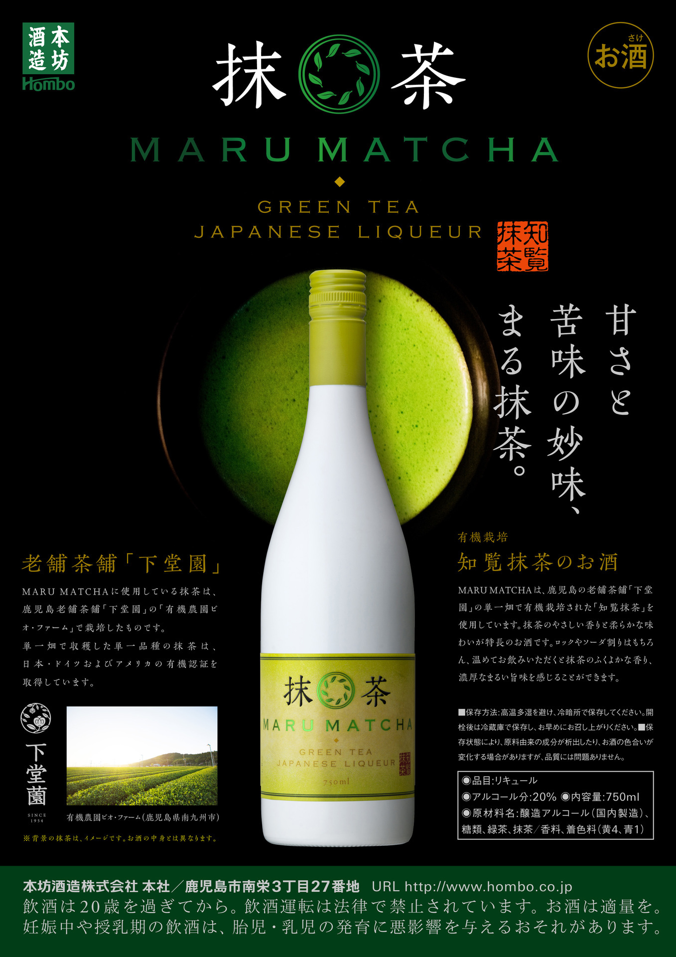 20_MARU MATCHA_A4チラシ.jpg