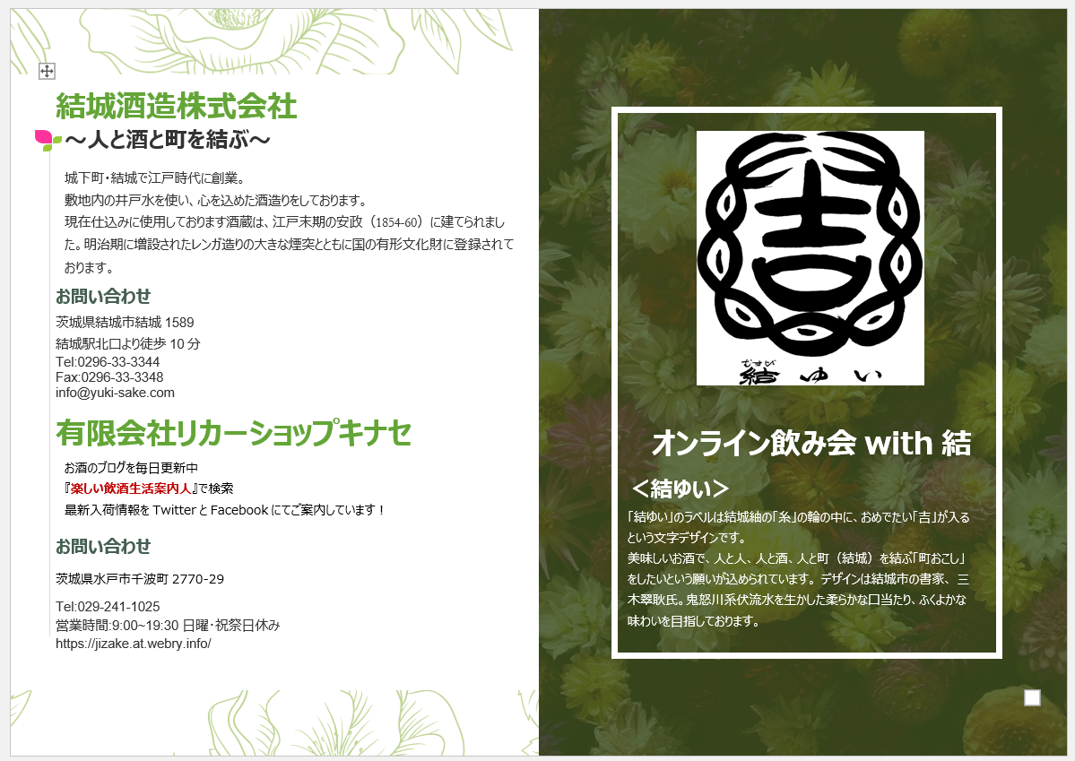 旅のしおり2020-07-06 16.59.05.png